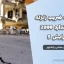 محاسبه ضریب زلزله استاندارد 2800 ویرایش ۵ | فایل آموزشی گام به گام