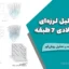 پروژه تحلیل لرزه‌ای سازه فولادی ۷ طبقه با سیستم دوگانه و تحلیل پوش‌آور