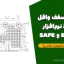 طراحی سقف وافل توسط نرم‌افزار ETABS و SAFE (مهندس عبدالمهدی عباسی)