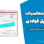 دفترچه محاسبات طراحی پل فولادی | دانلود رایگان