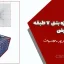 پروژه سازه بتنی ۷ طبقه با دیوار برشی | همراه فیلم و دفترچه محاسبات