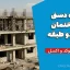 متره دستی ساختمان بتنی دو طبقه + فایل اتوکد و اکسل
