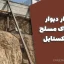 سمینار دیوار حائل خاک مسلح با ژئوتکستایل (Word + PowerPoint) – کامل، علمی و آماده ارائه