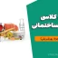 جزوه کلاسی مصالح ساختمانی (مهندس جواد پورشریفی)