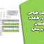 فایل اکسل طراحی استخر در طبقات ساختمان و اثر آن بر سازه – مهندس مرتضی باقری