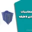 دفترچه محاسبات سازه فولادی ۸ طبقه قاب خمشی و مهاربندی – فایل قابل ویرایش