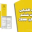 تیترواژه الفبایی پیوست ششم استاندارد ۲۸۰۰ (موسسه نگارستان) 