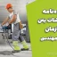شیوه‌نامه آزمایشات بتن سازمان نظام مهندسی ساختمان استان تهران | دانلود PDF