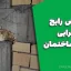 نواقص رایج اجرایی سازه ساختمان