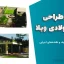 پروژه طراحی سازه فولادی ویلا + فایل ایتبس، سیف و نقشه‌های اجرایی