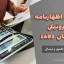 اظهارنامه الکترونیکی مهندسان ۱۴۰۳ | راهنمای تکمیل و ارسال