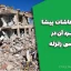جزوه ارتعاشات پیشا و کاربرد آن در مهندسی زلزله