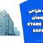 جزوه طراحی سازه‌های بتنی با ETABS و SAFE | آموزش کامل طراحی سازه‌های بتنی