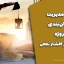 جزوه مدیریت و زمان‌بندی پروژه دکتر بهروز افشار نجفی