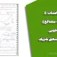 جزوه جامدات ۲ (مقاومت مصالح) دکتر خویی – دانشگاه صنعتی شریف