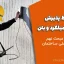 ضوابط پذیرش آزمایش میلگرد و بتن – مطابق مبحث نهم مقررات ملی ساختمان