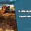جزوه مکانیک خاک ۲ (دکتر مسعود نصیری)