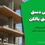 طراحی دستی دال بتنی بالکن + فایل قابل ویرایش همراه با محاسبات کامل