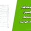 جزوه معادلات دیفرانسیل دکتر اسماعیلی دانشگاه صنعتی شریف