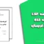 آیین‌نامه LSF نشریه ۶۱۳ | دانلود بخش غیرسازه