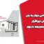 راهنمای طراحی مهار به بتن + آموزش نرم‌افزار HILTI PROFIS Anchor | دانلود