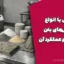 آشنایی با انواع افزودنی‌های بتن و مکانیزم عملکرد آن