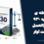 ضابطه ی شماره ۹۳۰ دستورالعمل مدیریت آوار + دانلود فایل PDF