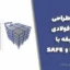 پروژه طراحی سازه فولادی ۵ طبقه با ETABS و SAFE