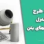 جزوه طرح و کنترل مخلوط‌های بتن | راهنمای کامل طراحی بتن با کیفیت بالا