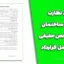 قرارداد نظارت بر اجرای ساختمان توسط شخص حقیقی + متن کامل قرارداد