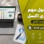 100 فرمول مهم و کاربردی اکسل | دانلود لیست کامل فرمول های پرکاربرد Excel