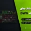 مجموعه بلاک های آماده اتوکد DWG | دانلود آرشیو کامل بلاک های معماری