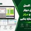 فایل اکسل کنترل دیوار نسبی و مرکز سختی سازه بنایی
