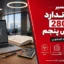 تفسیر استاندارد ۲۸۰۰ ویرایش پنجم + نکات کاربردی ETABS