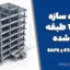دانلود پروژه سازه بتنی ۷ طبقه اجرا شده + فایل ETABS و SAFE