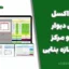 فایل اکسل کنترل دیوار نسبی و مرکز سختی سازه بنایی