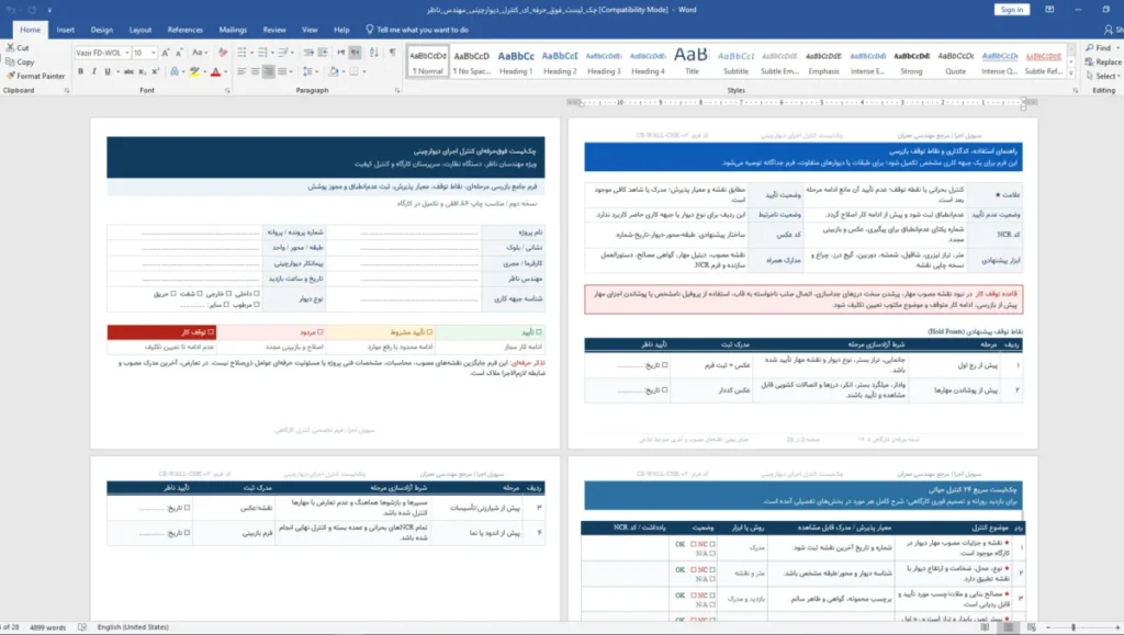 دانلود چک لیست کنترل دیوارچینی ویژه مهندسان ناظر