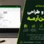 اکسل تحلیل و طراحی تیر بتن‌آرمه | کنترل خودکار خمش و ممان–انحنا