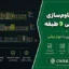 نقشه مقاوم‌سازی سازه بتنی ۹ طبقه | فایل اتوکد اجرایی با دیوار برشی و الیاف CFRP