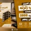 مراحل تعیین ضریب زلزله برحسب استاندارد 2800 ویرایش پنجم | دانلود PDF