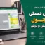 فایل اکسل طراحی دستی دال کنسولی | کنترل خمش و برش