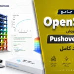 دانلود پکیج جامع OpenSees | آموزش IDA و Pushover با کد کامل