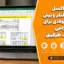 فایل اکسل محاسبه لنگر و برش تیرهای فولادی برای طراحی اتصالات ظرفیتی