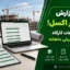 فایل گزارش روزانه در اکسل؛ ثبت اطلاعات کارگاه و تهیه گزارش ماهانه