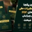 دانلود یکجا مباحث مقررات ملی ساختمان PDF | آخرین ویرایش ۲۴ مبحث