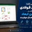 طراحی لقمه مهاربند فولادی با اکسل | تعیین ابعاد و کنترل اتصال مهاربند