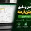 اکسل تحلیل رفتار ستون بتن‌آرمه تحت بار محوری | دانلود فایل محاسبات خودکار