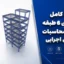 پروژه کامل سازه بتنی 6 طبقه | نقشه، محاسبات و دتایل اجرایی