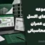 مجموعه نرم افزارهای اکسل مهندسی عمران | ۹ فایل محاسباتی