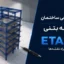 پروژه طراحی ساختمان ۶ طبقه بتنی | ETABS و نقشه‌ها